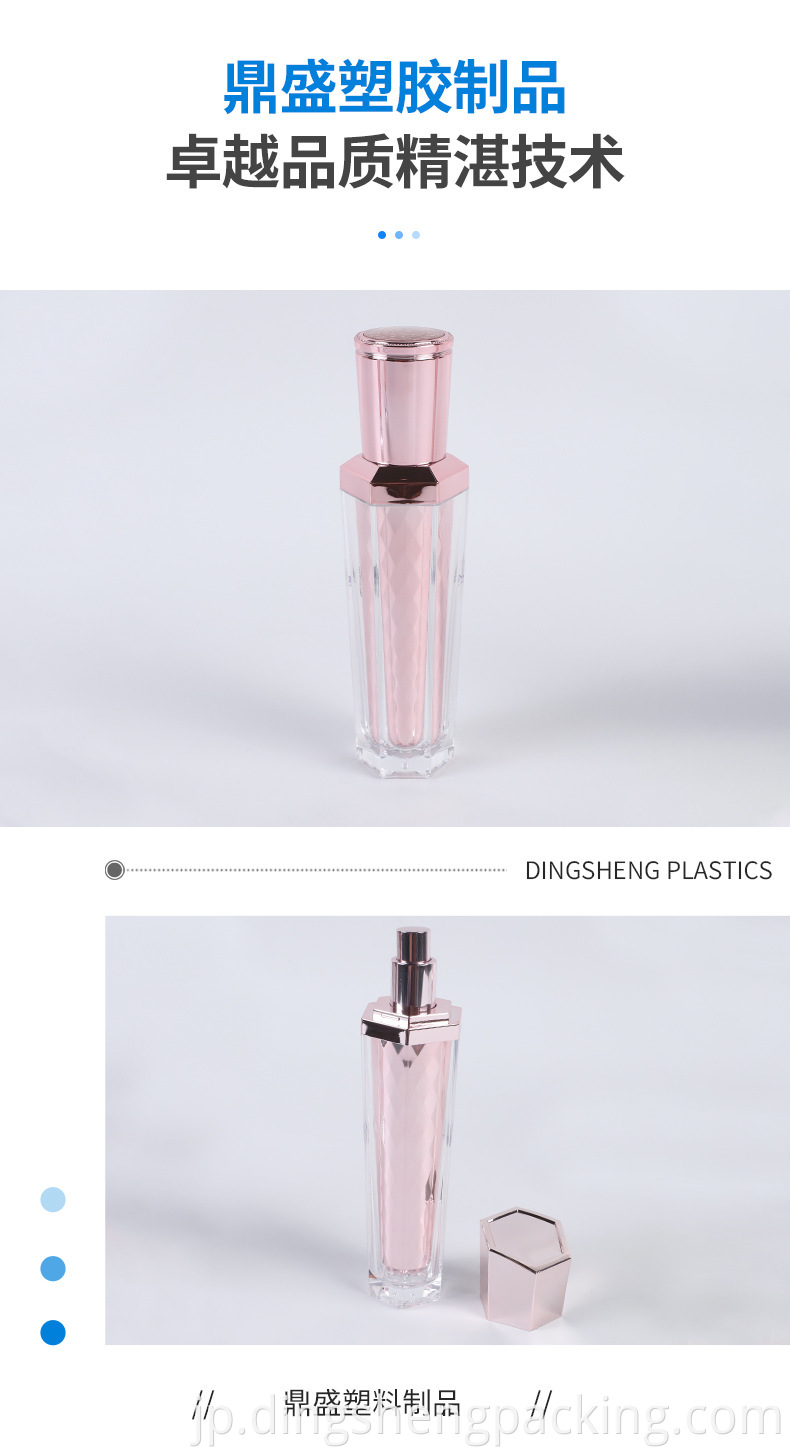 Plastic Lotion Bottle With Pump